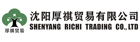 沈陽(yáng)厚祺貿(mào)易有限公司-專(zhuān)業(yè)外貿(mào)代理，進(jìn)出口代理，出口退稅代理，出口收匯代理，外貿(mào)窗口，外貿(mào)培訓(xùn)，外貿(mào)顧問(wèn)咨詢(xún)服務(wù)商！